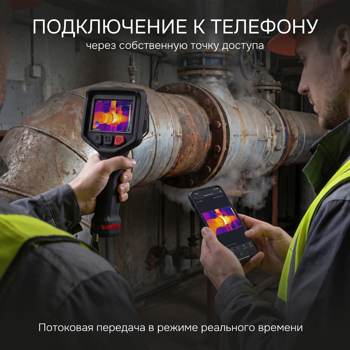 Тепловизор RGK TL-384F Plus с поверкой - 9