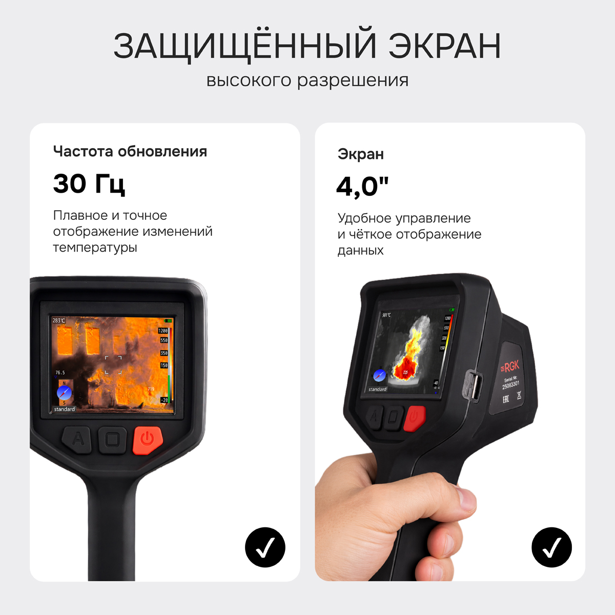 Тепловизор RGK TL-384F Plus с поверкой - 4