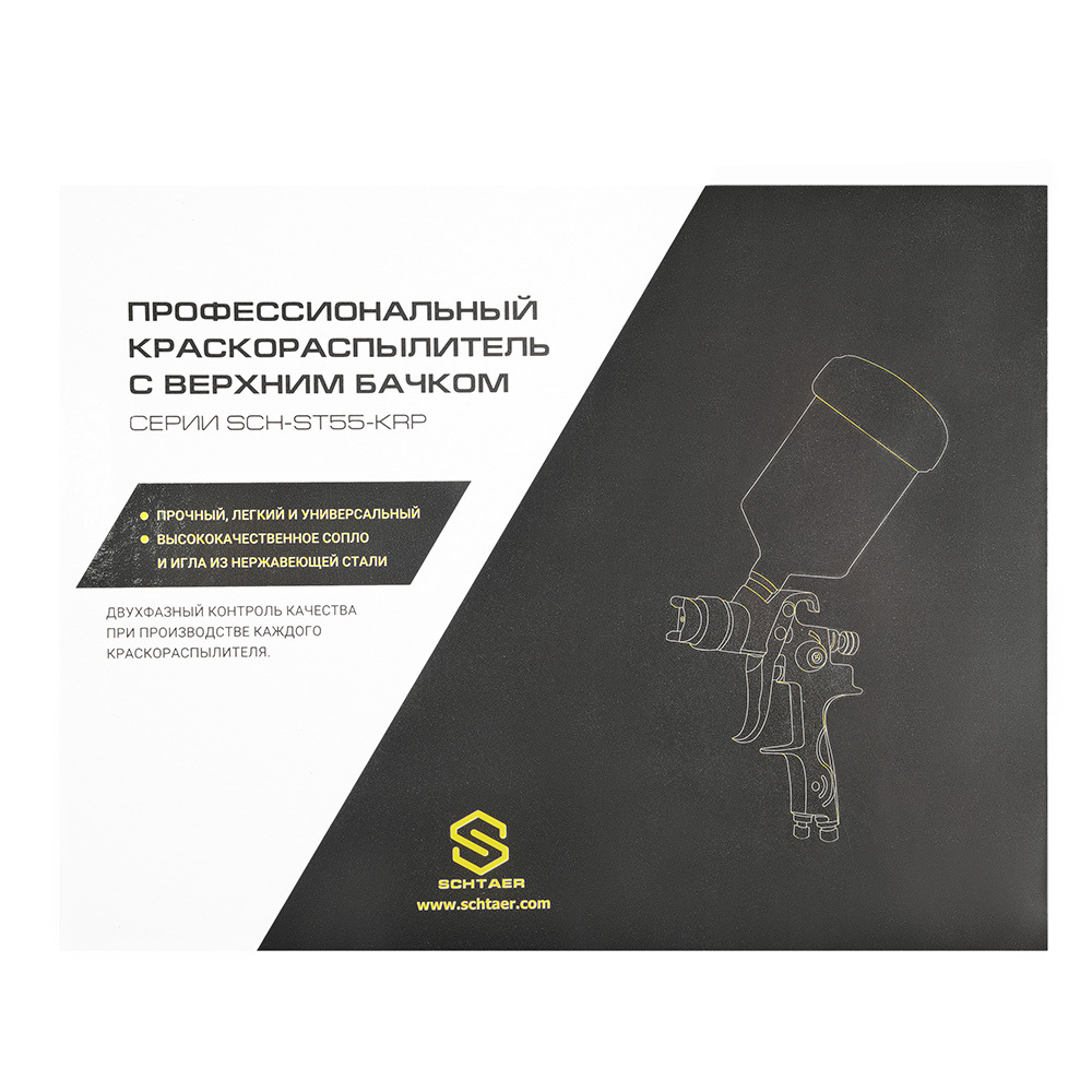 SCH-ST55-KRP-1.8  воздушный краскораспылитель сопло 1.8 - 7