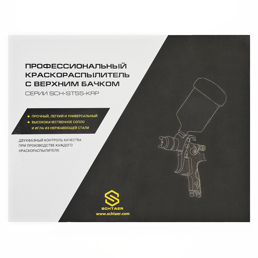 SCH-ST55-KRP-1.4 воздушный краскораспылитель сопло 1.4 - 5