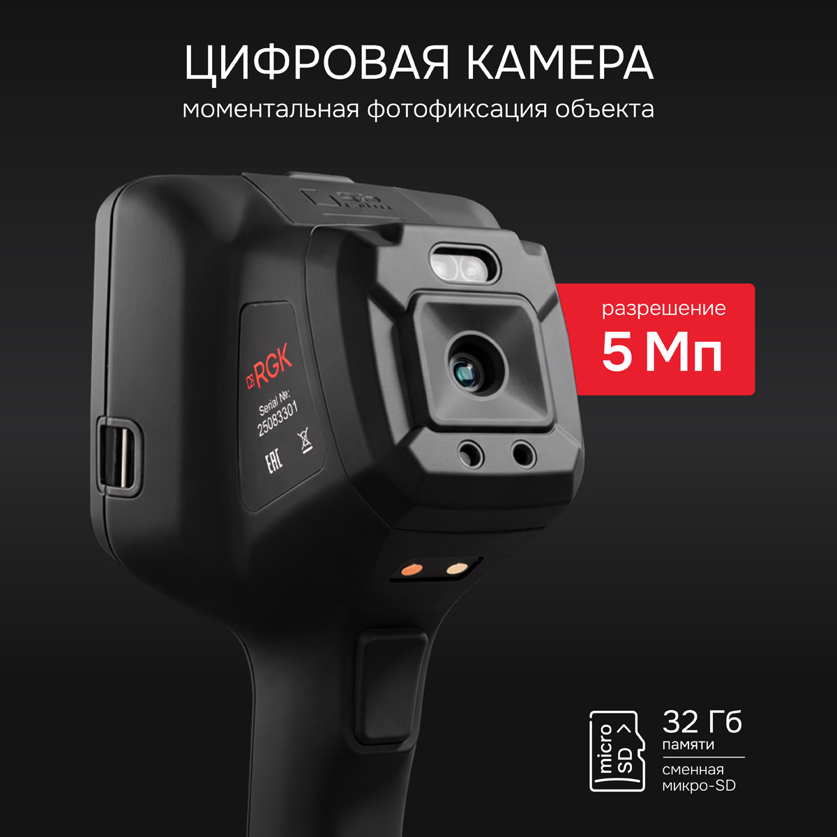 Тепловизор RGK TL-384F Plus с поверкой - 7